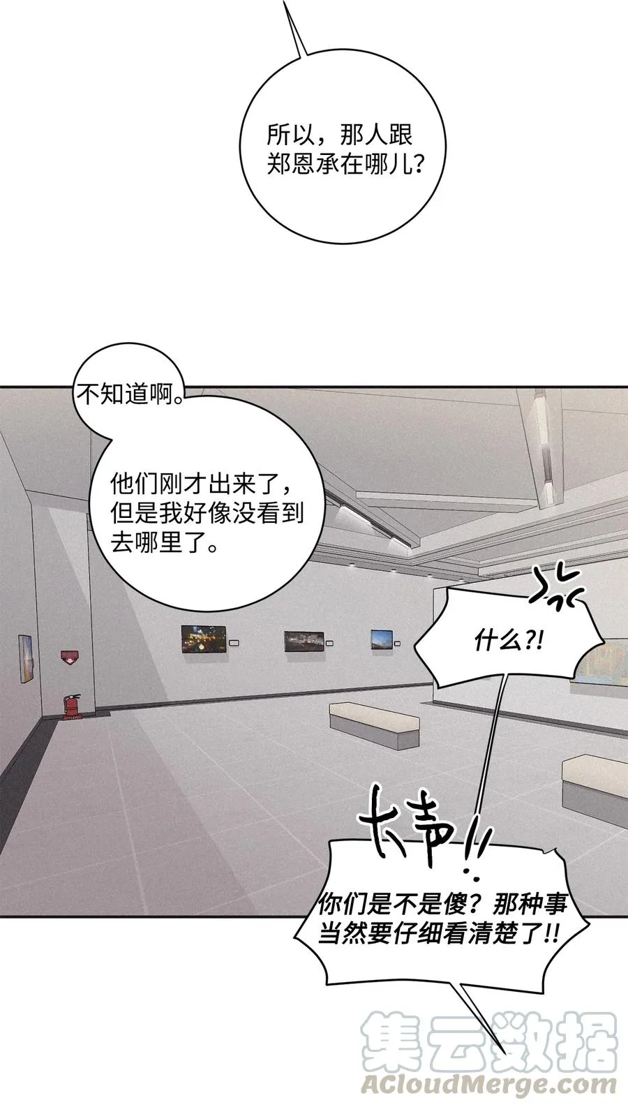 40 你又不听话了 第37页