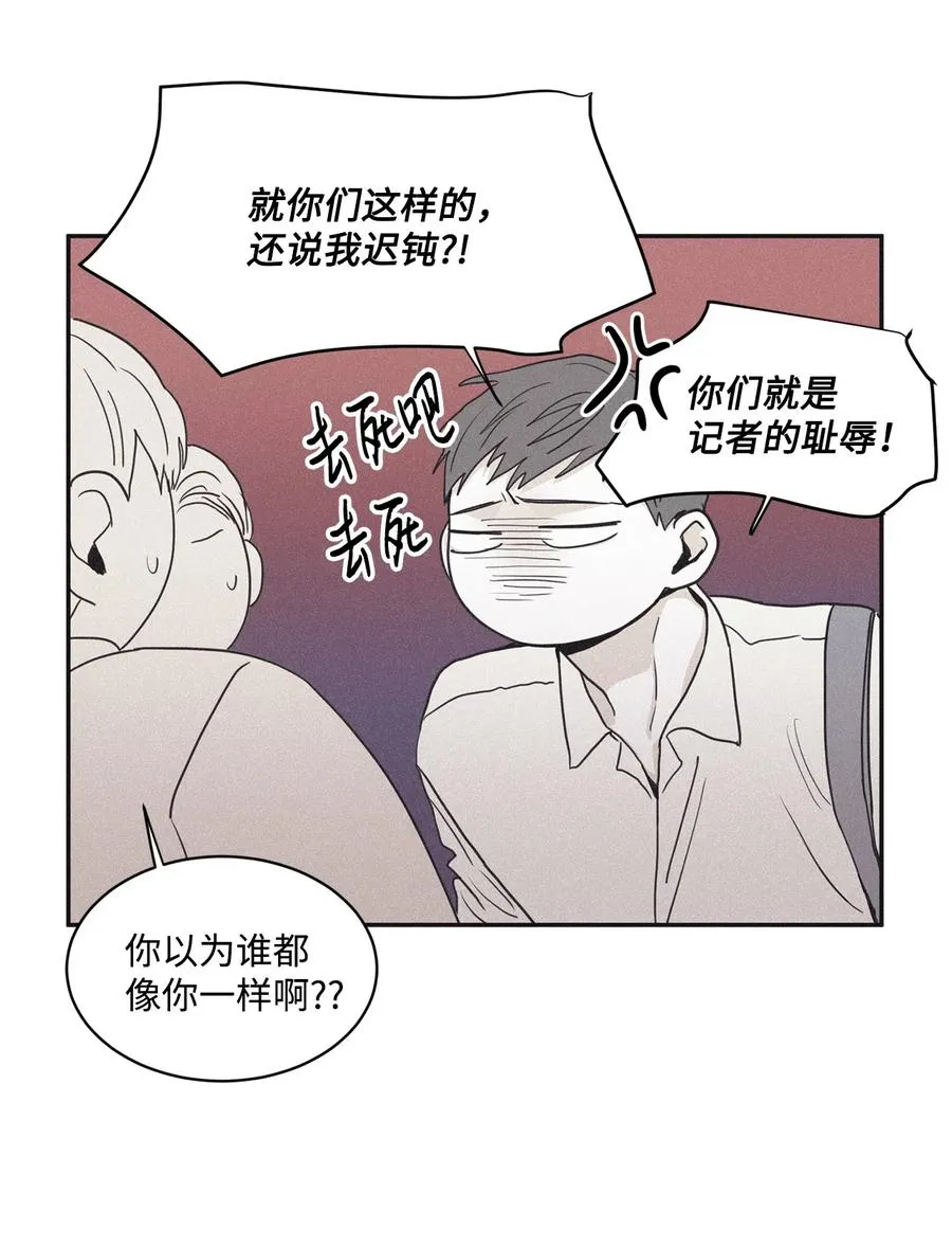 40 你又不听话了 第38页