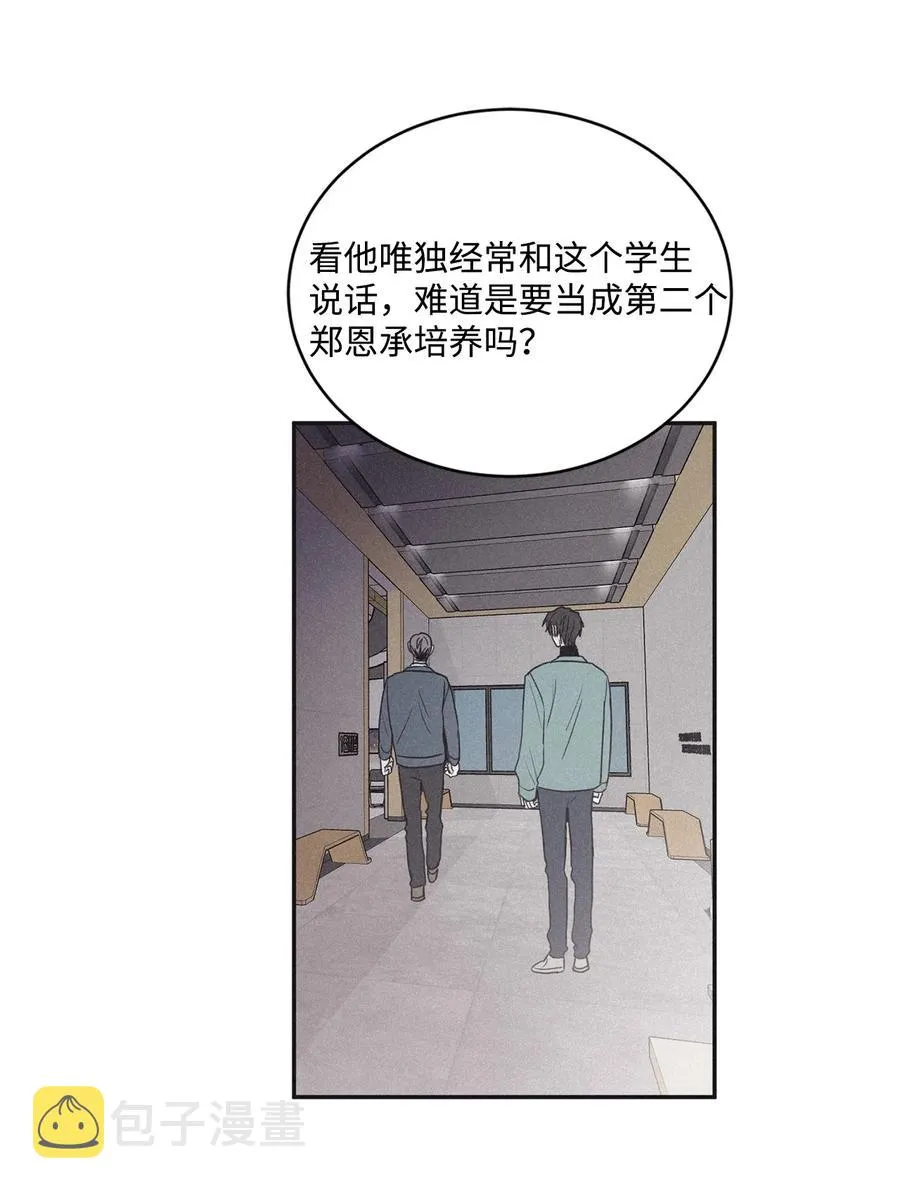 40 你又不听话了 第41页