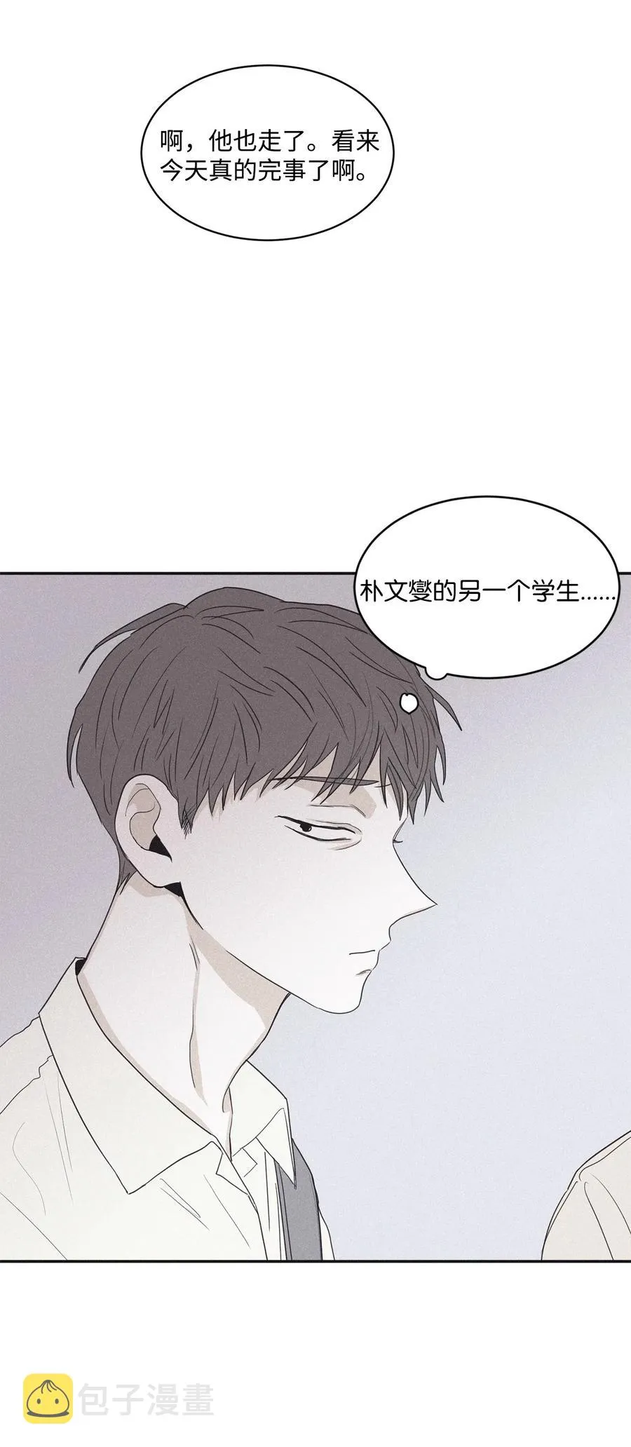 40 你又不听话了 第42页