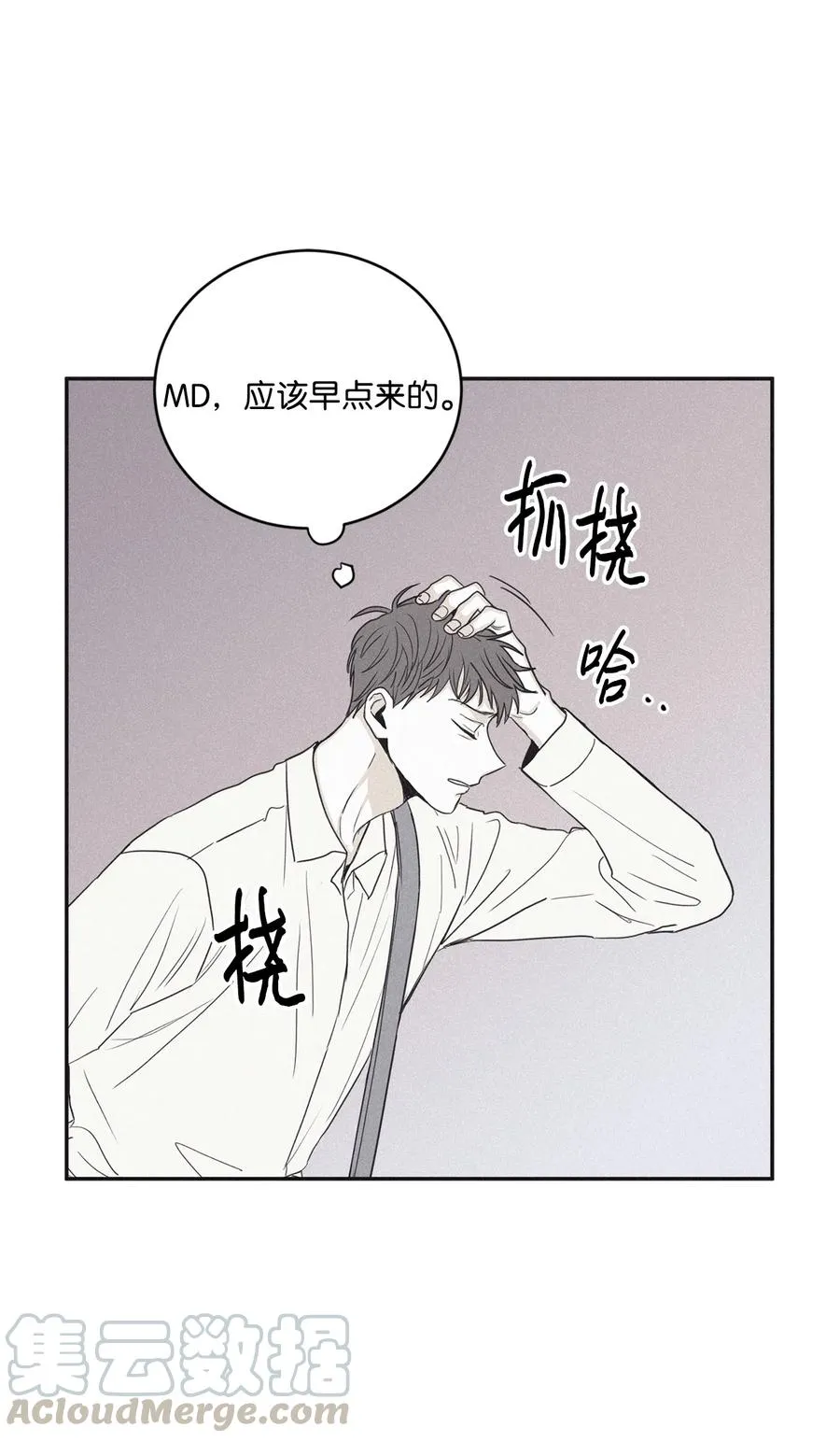 40 你又不听话了 第43页