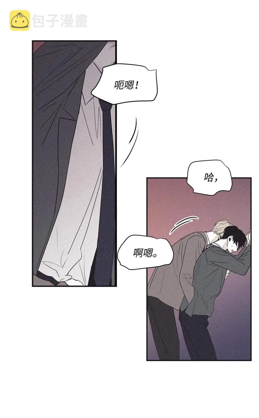 40 你又不听话了 第48页