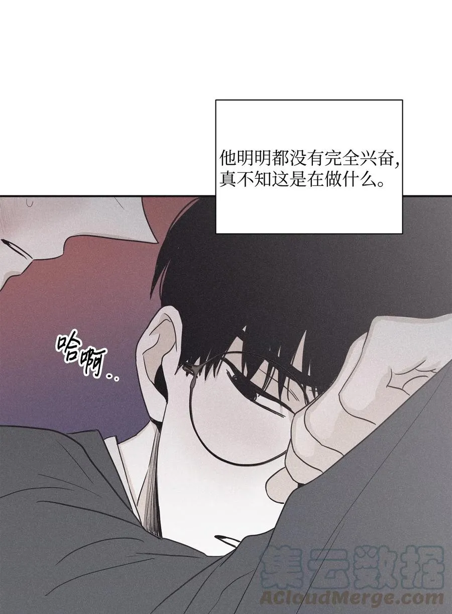 40 你又不听话了 第49页
