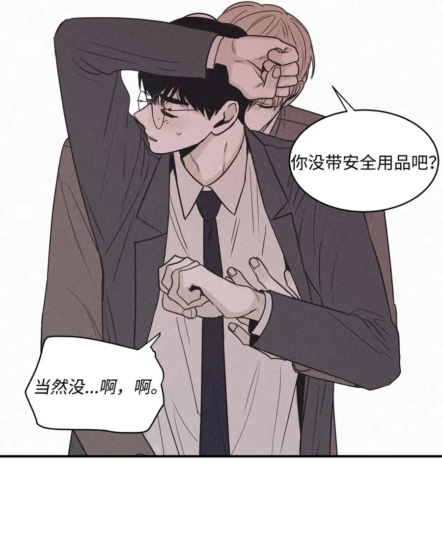 40 你又不听话了 第51页
