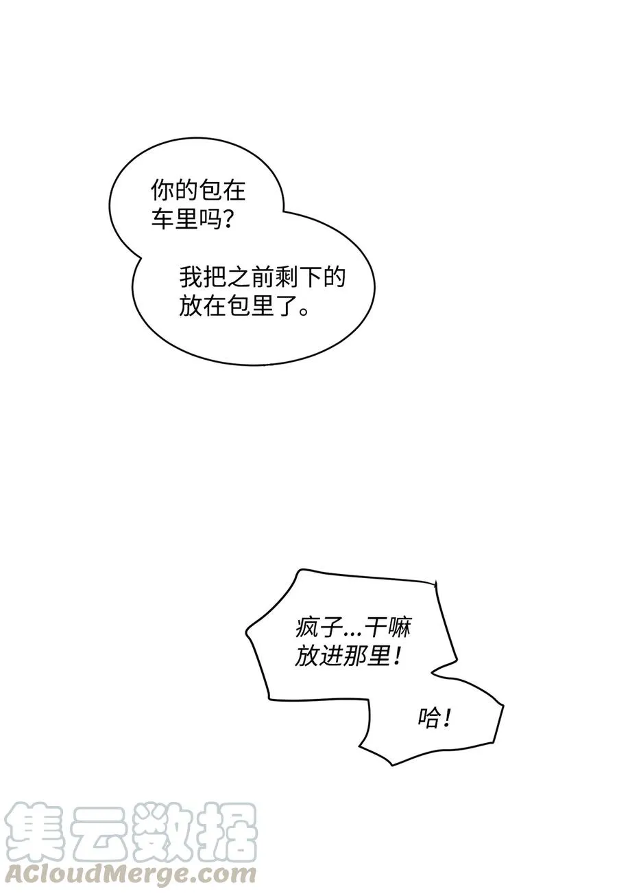 40 你又不听话了 第52页