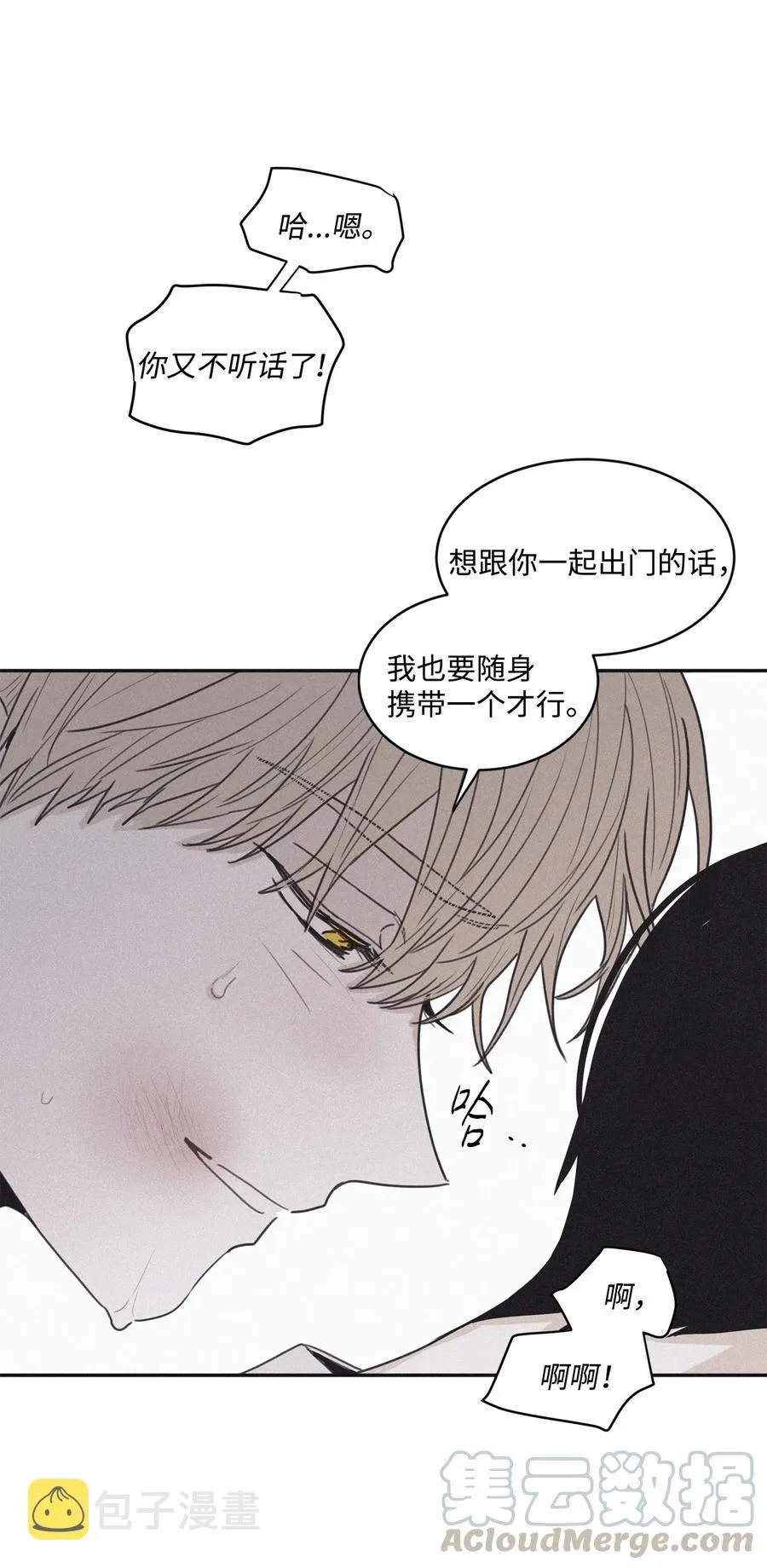 40 你又不听话了 第55页