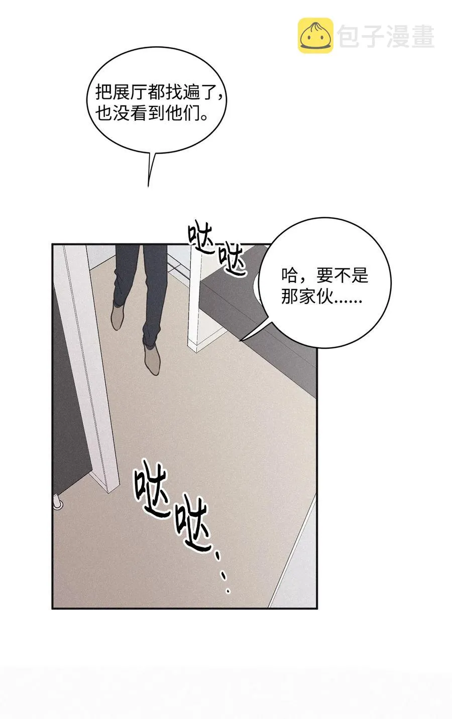40 你又不听话了 第65页