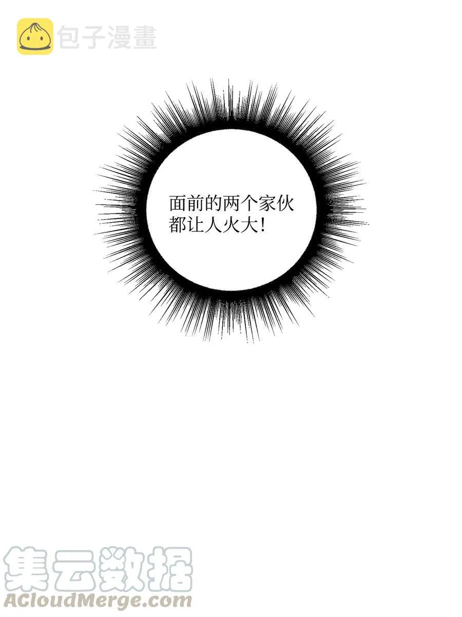 39 你怎么在哪都能做 第4页