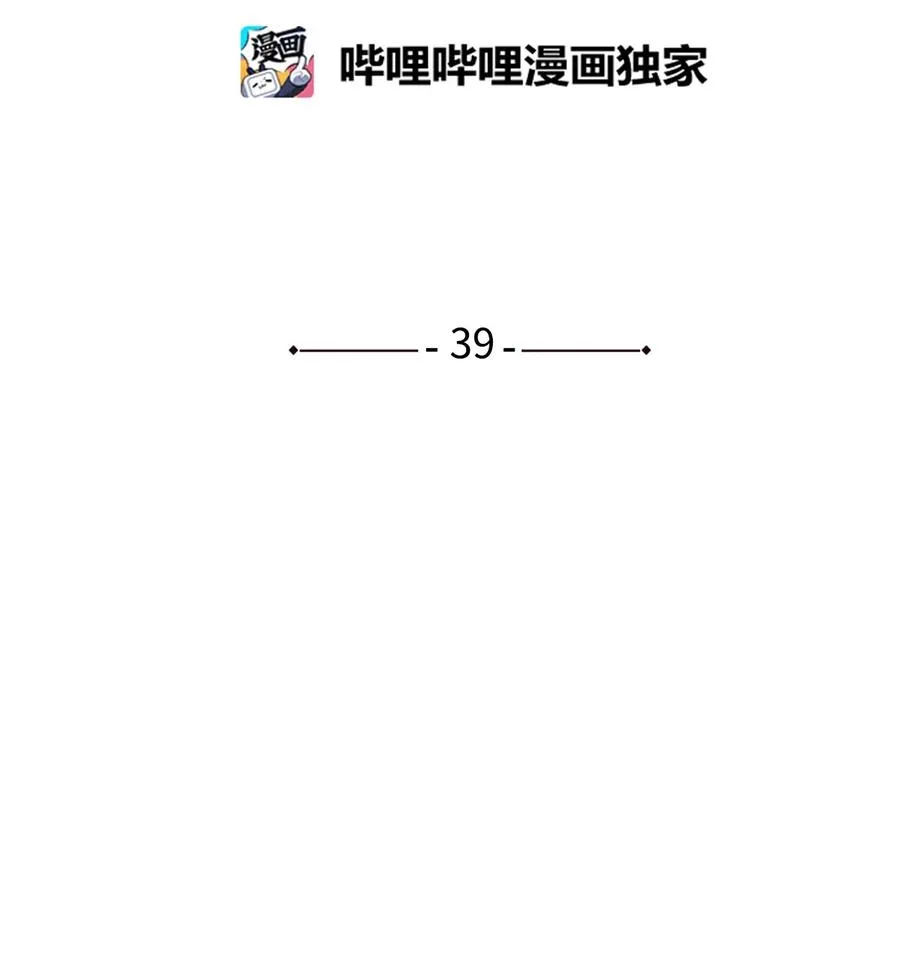 39 你怎么在哪都能做 第6页