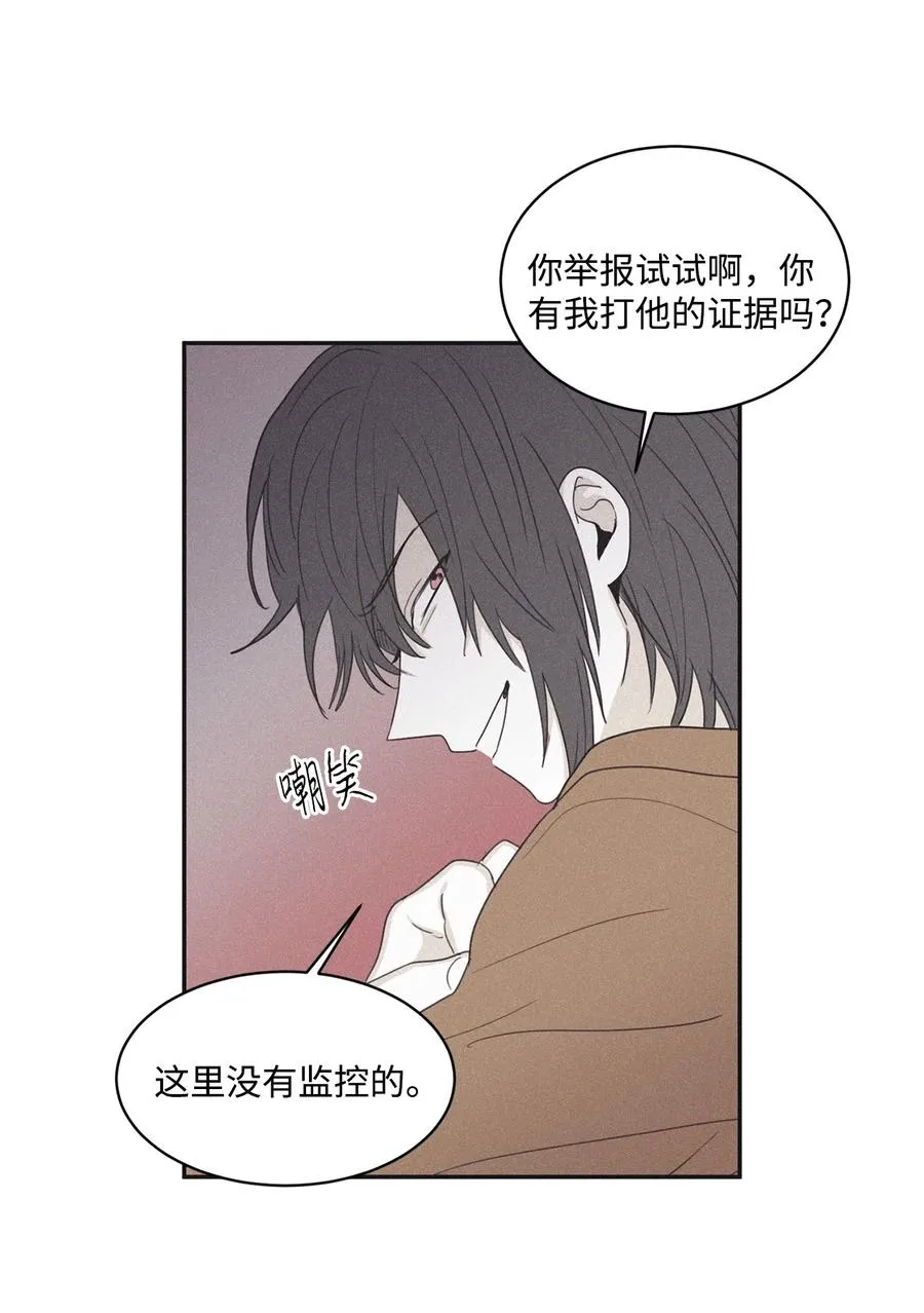 39 你怎么在哪都能做 第8页