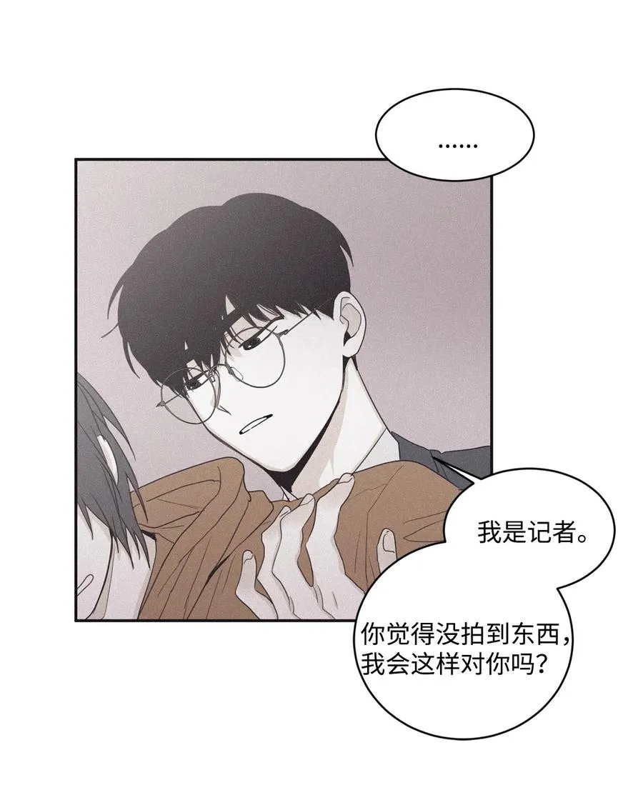 39 你怎么在哪都能做 第9页