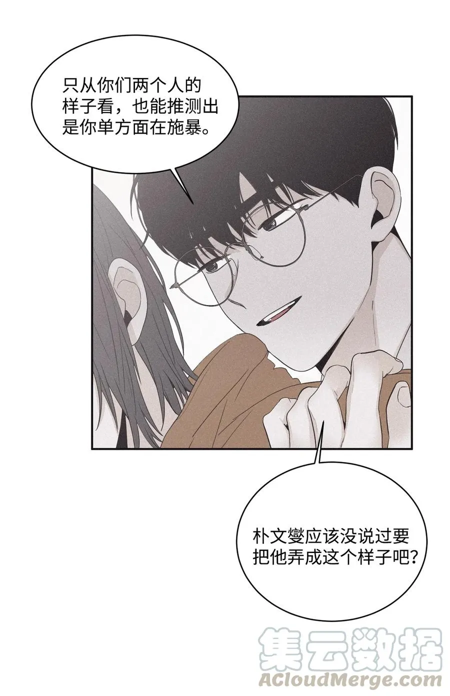 39 你怎么在哪都能做 第10页