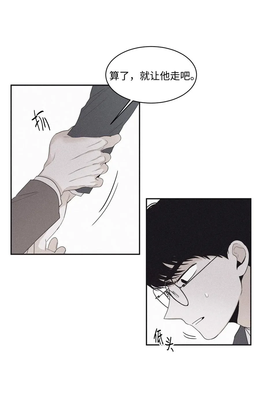 39 你怎么在哪都能做 第14页