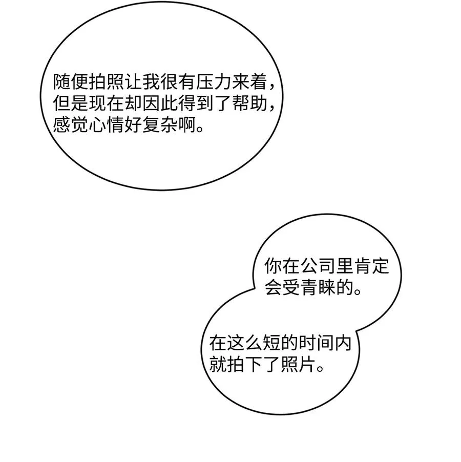 39 你怎么在哪都能做 第17页
