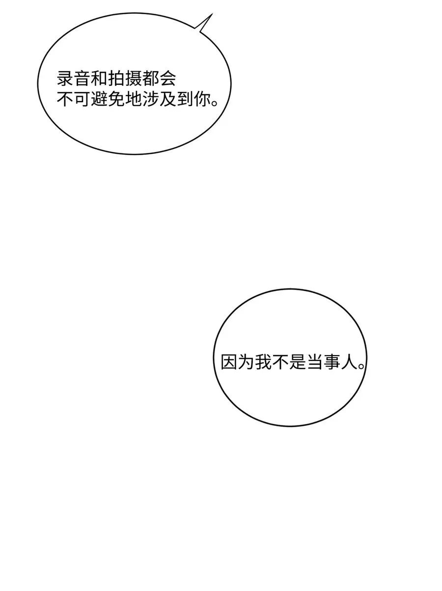 39 你怎么在哪都能做 第23页