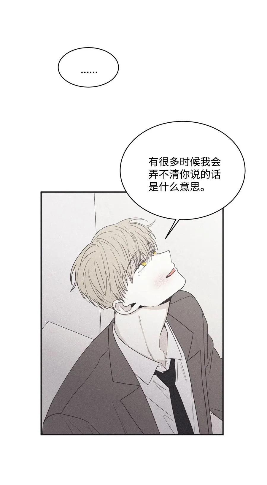 39 你怎么在哪都能做 第24页