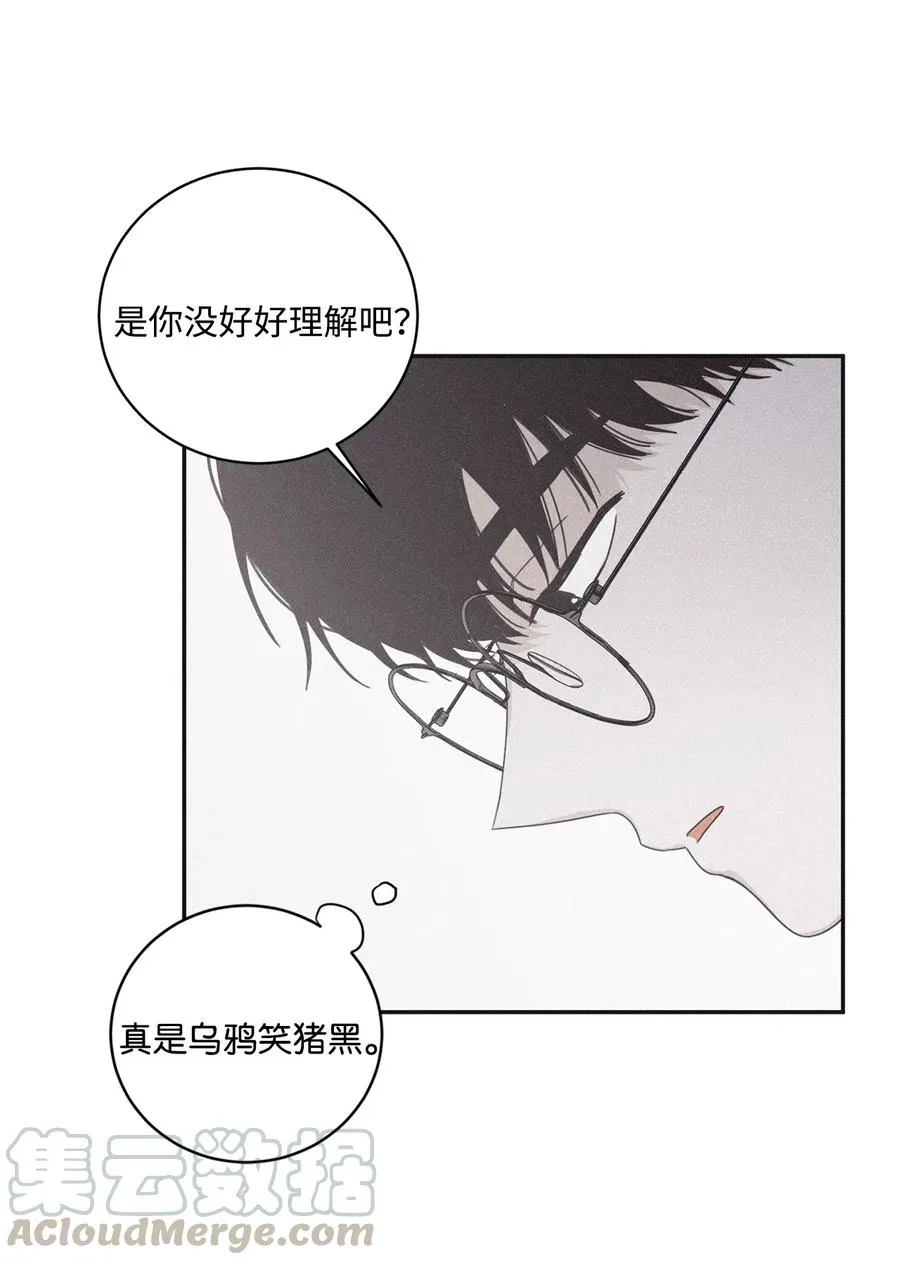 39 你怎么在哪都能做 第25页
