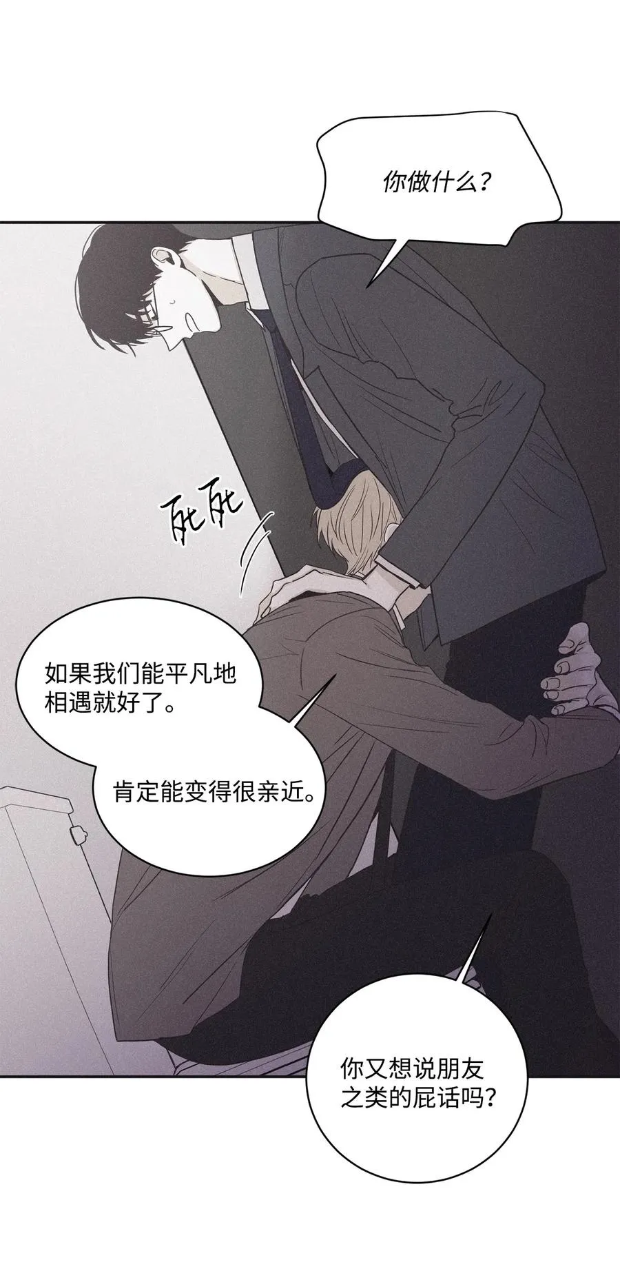 39 你怎么在哪都能做 第27页