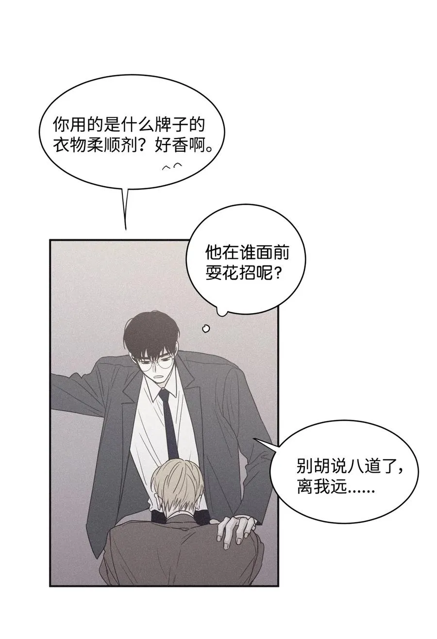 39 你怎么在哪都能做 第29页