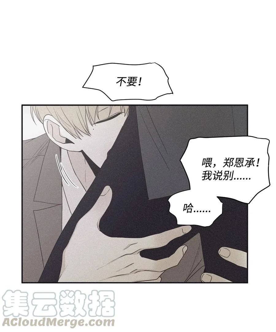 39 你怎么在哪都能做 第31页
