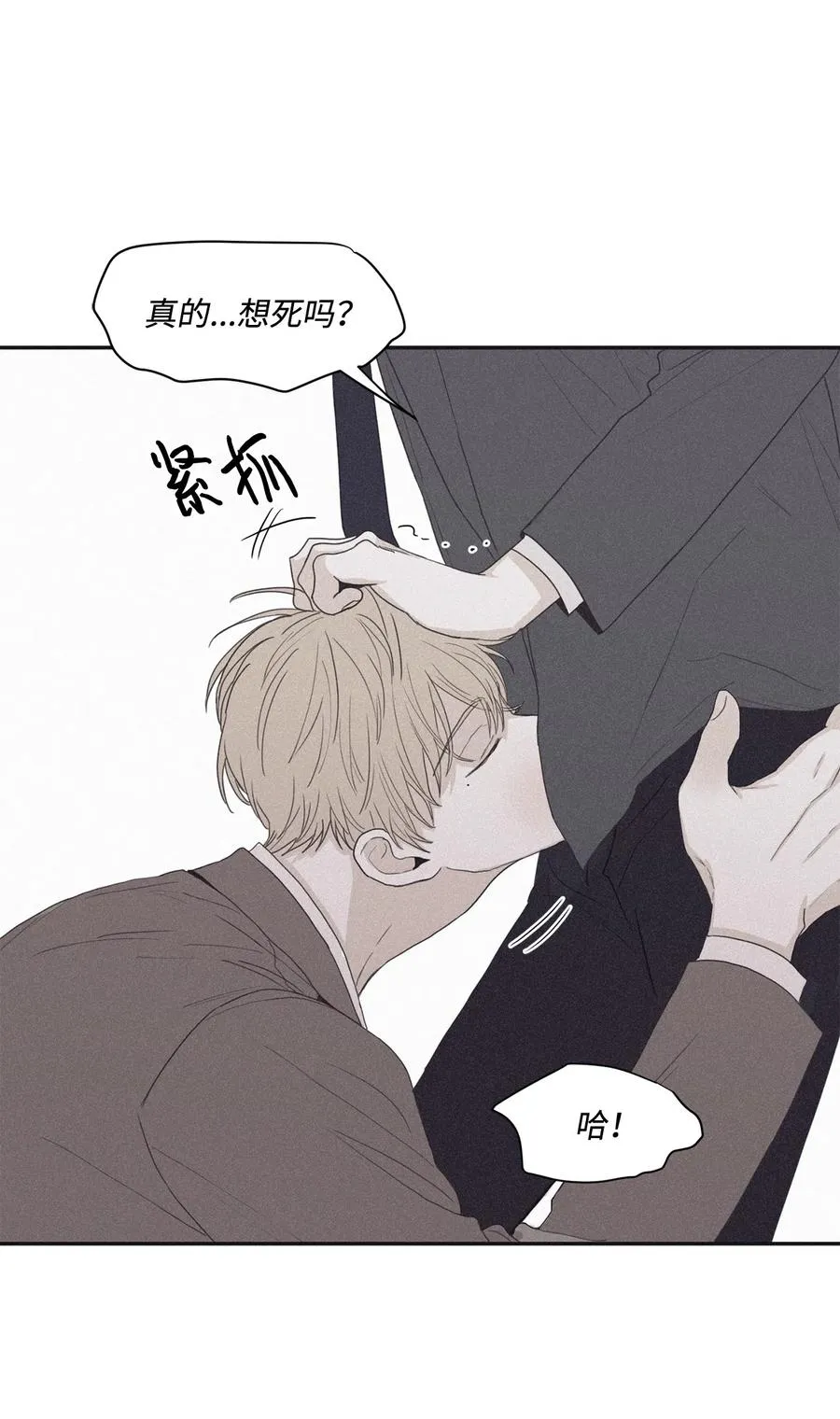 39 你怎么在哪都能做 第33页