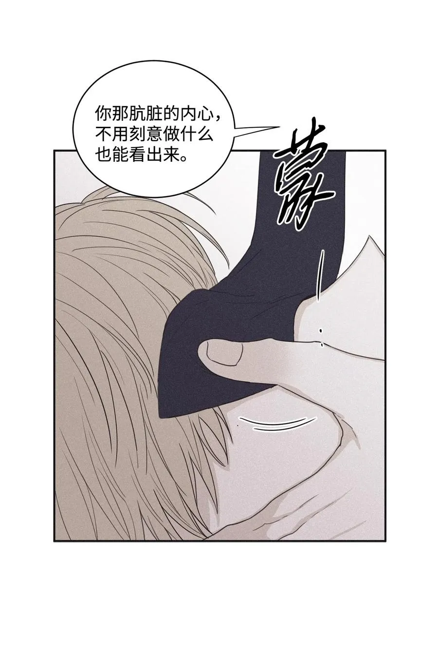 39 你怎么在哪都能做 第39页