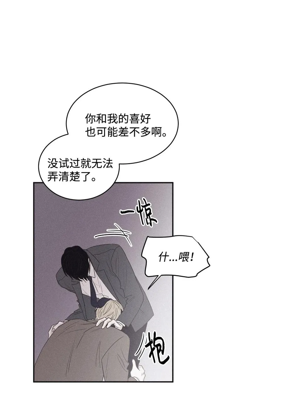39 你怎么在哪都能做 第42页