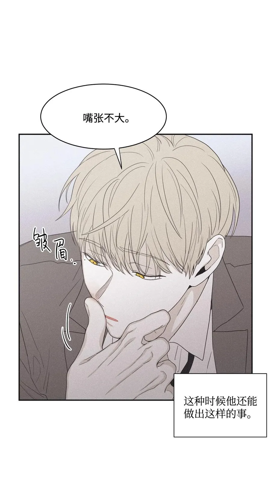 39 你怎么在哪都能做 第44页
