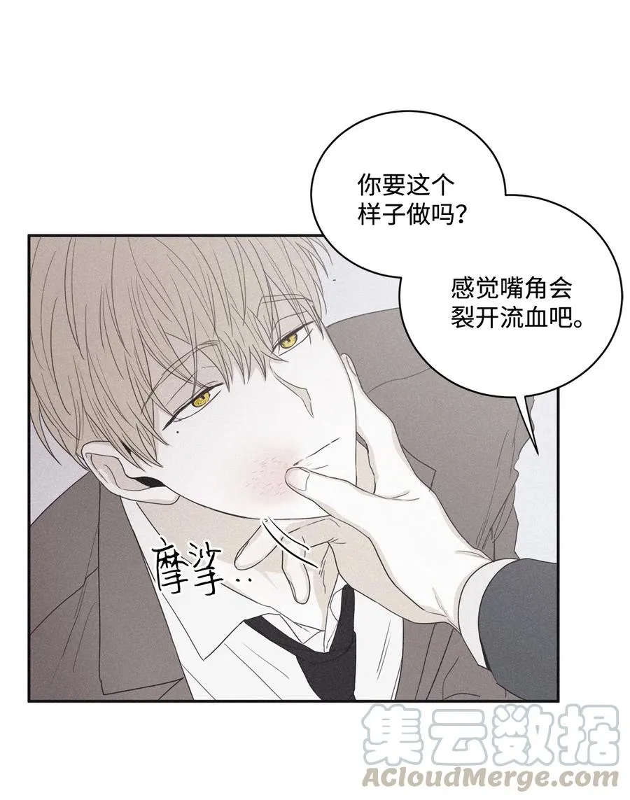 39 你怎么在哪都能做 第46页