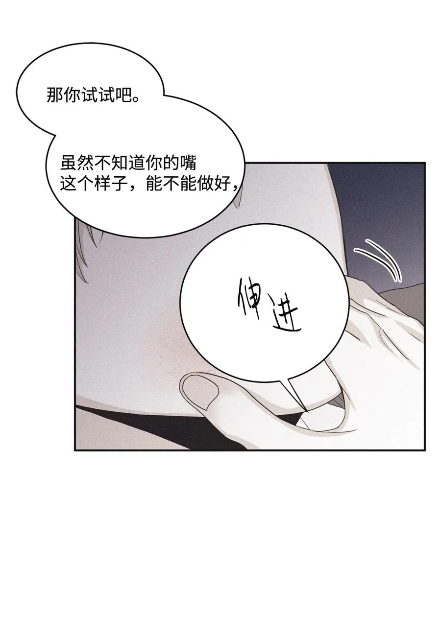 39 你怎么在哪都能做 第47页