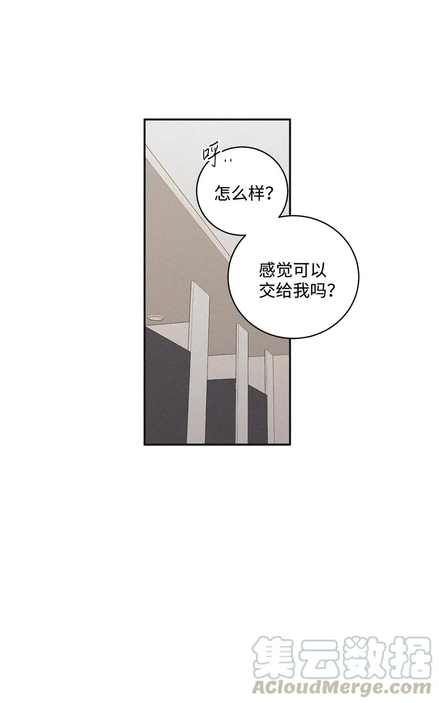 39 你怎么在哪都能做 第55页