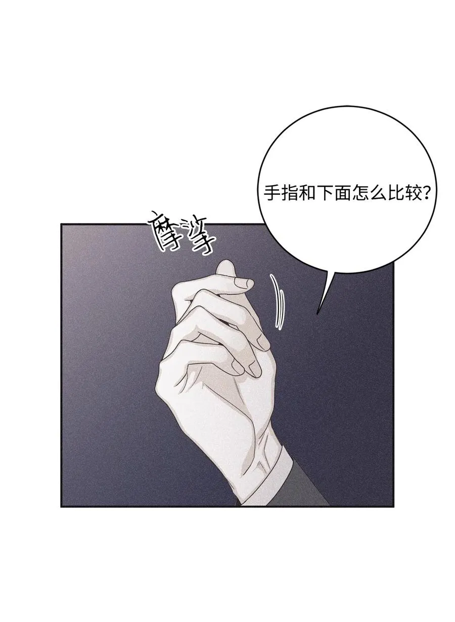 39 你怎么在哪都能做 第56页