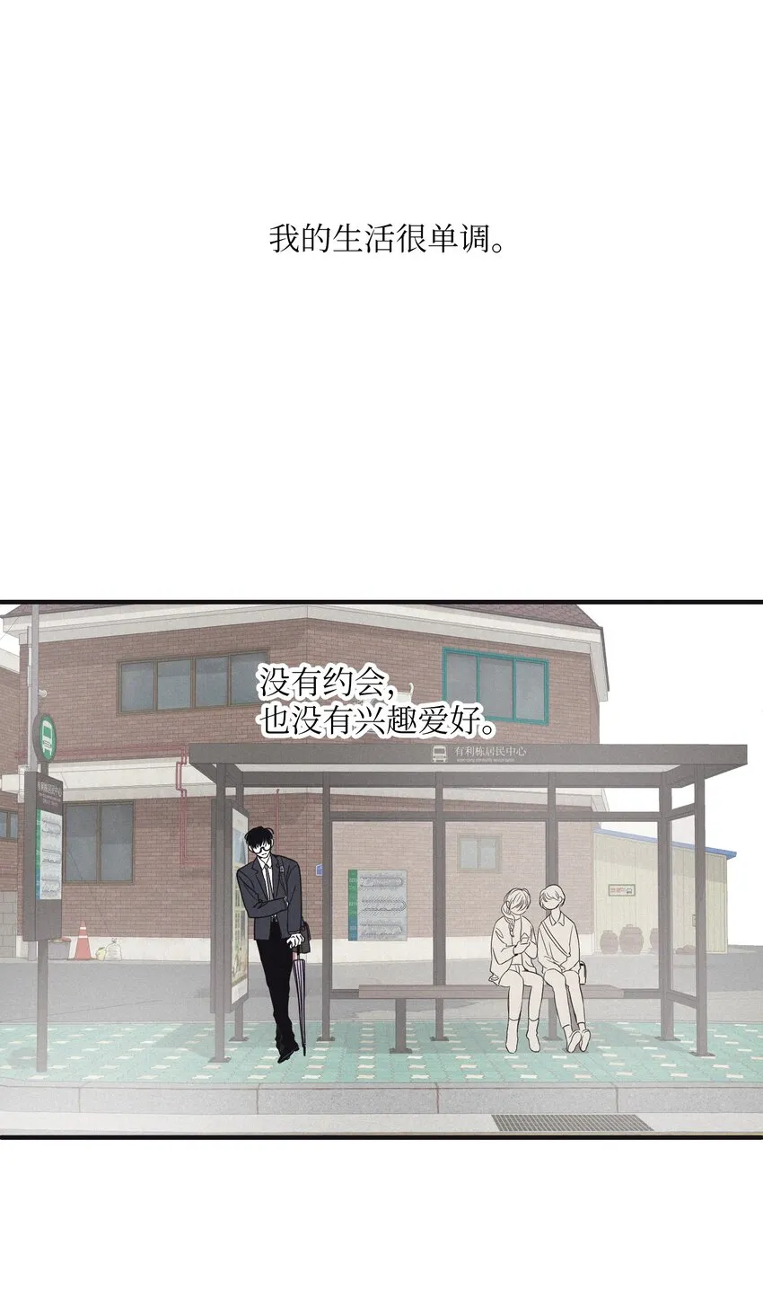 01 重逢 第4页