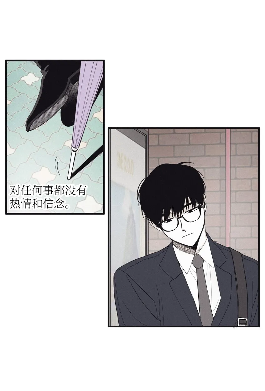 01 重逢 第5页