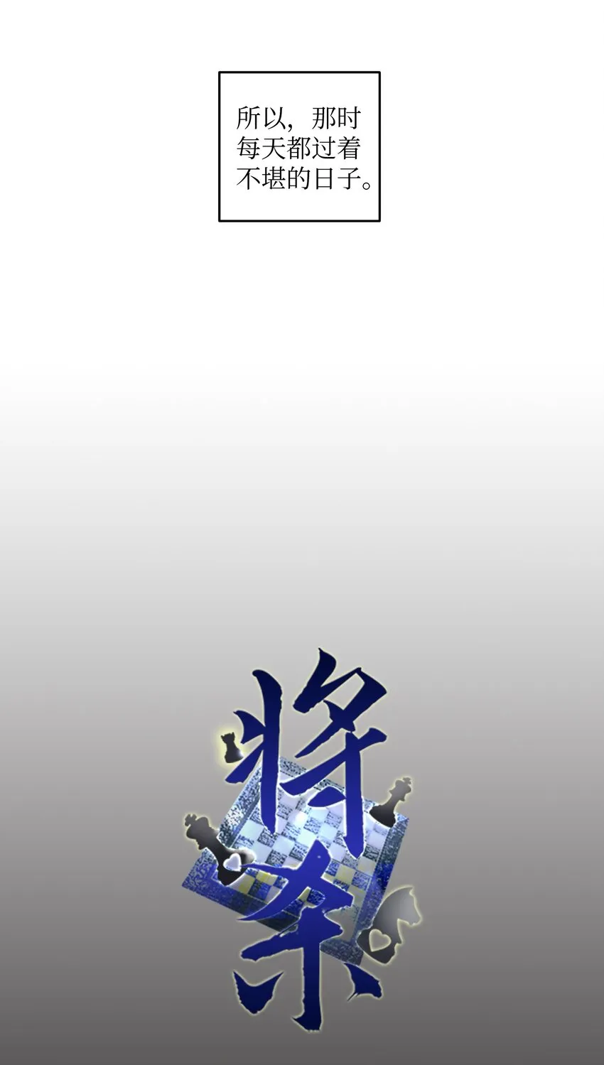 01 重逢 第9页