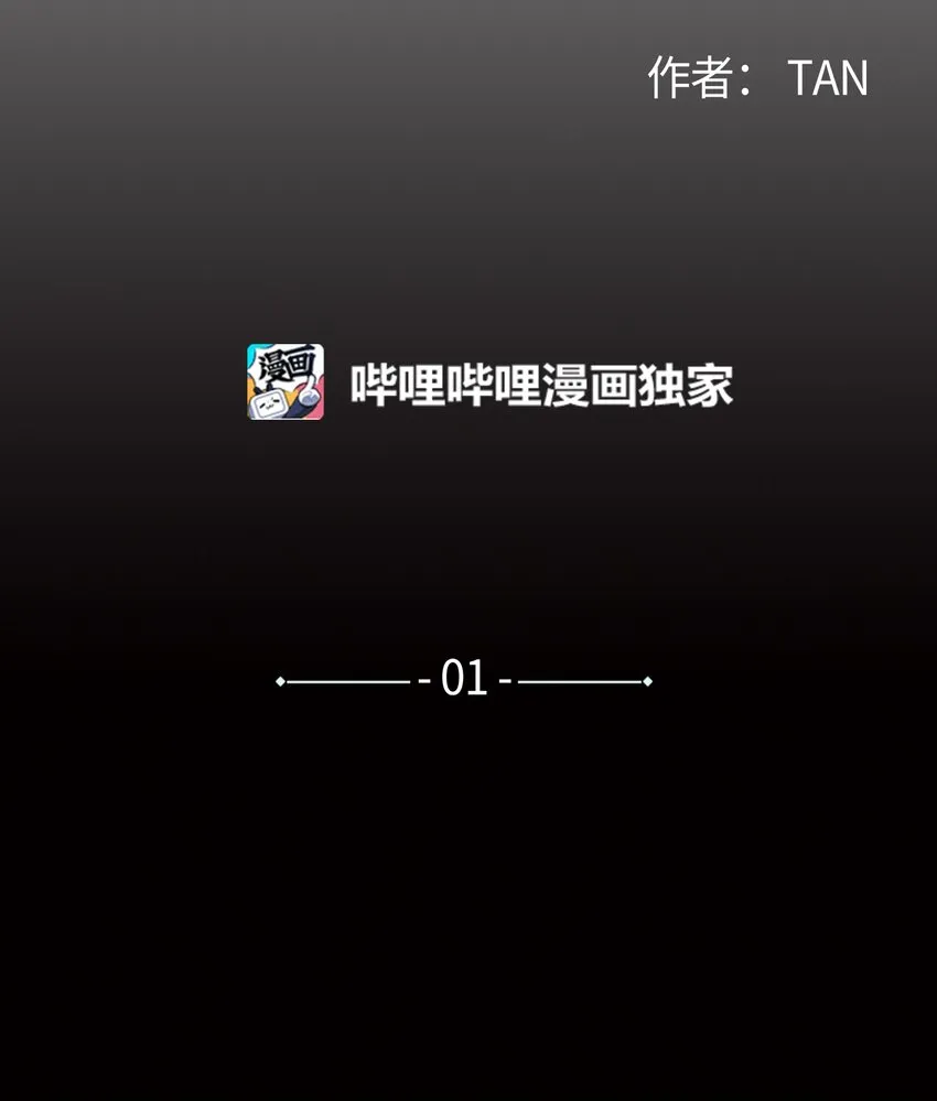 01 重逢 第10页