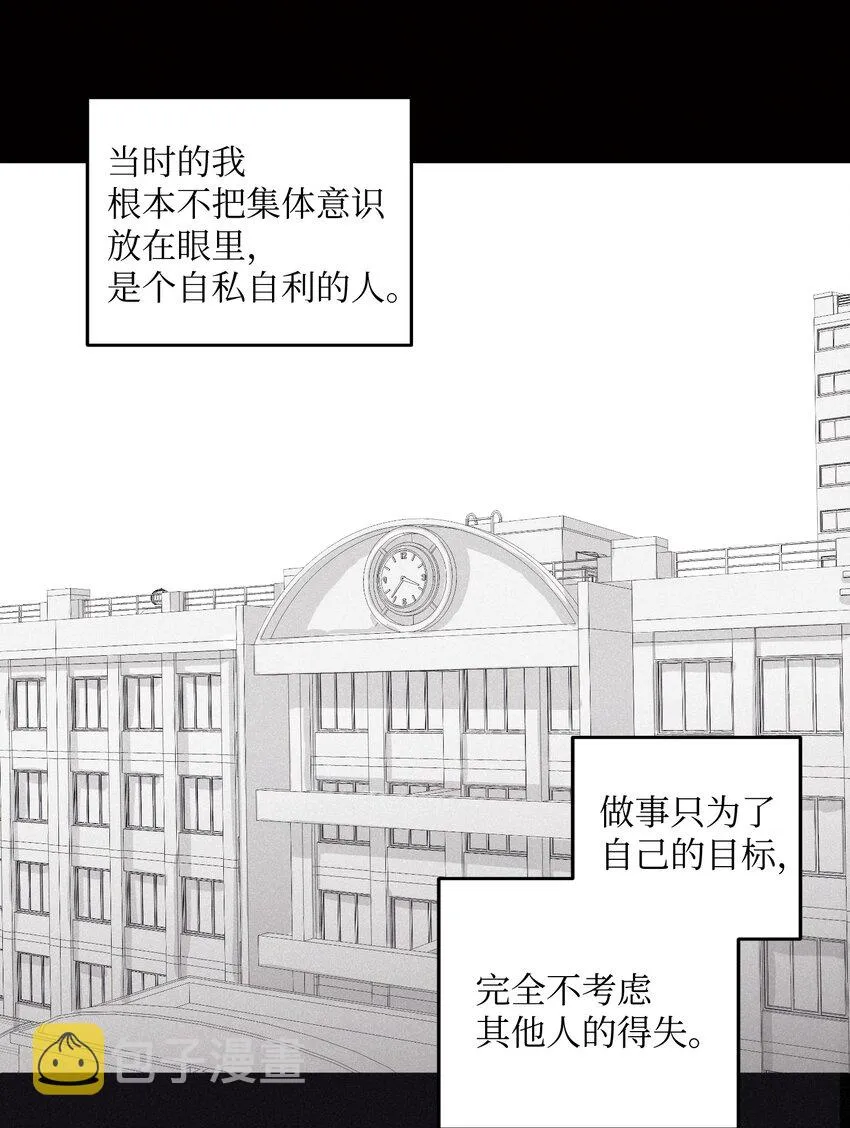 01 重逢 第11页