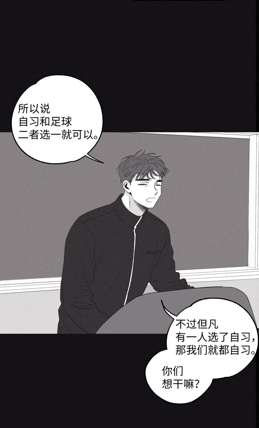 01 重逢 第12页