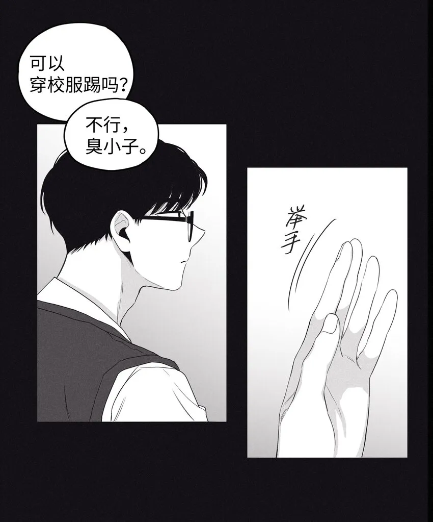 01 重逢 第14页