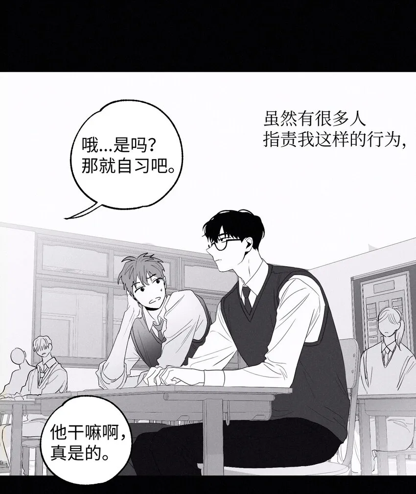 01 重逢 第16页