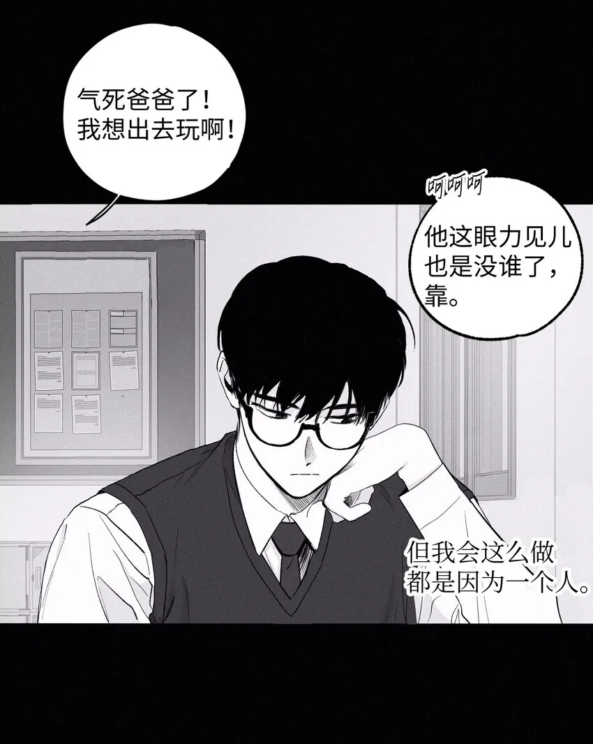 01 重逢 第18页