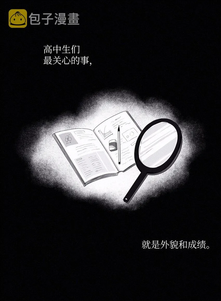 01 重逢 第19页