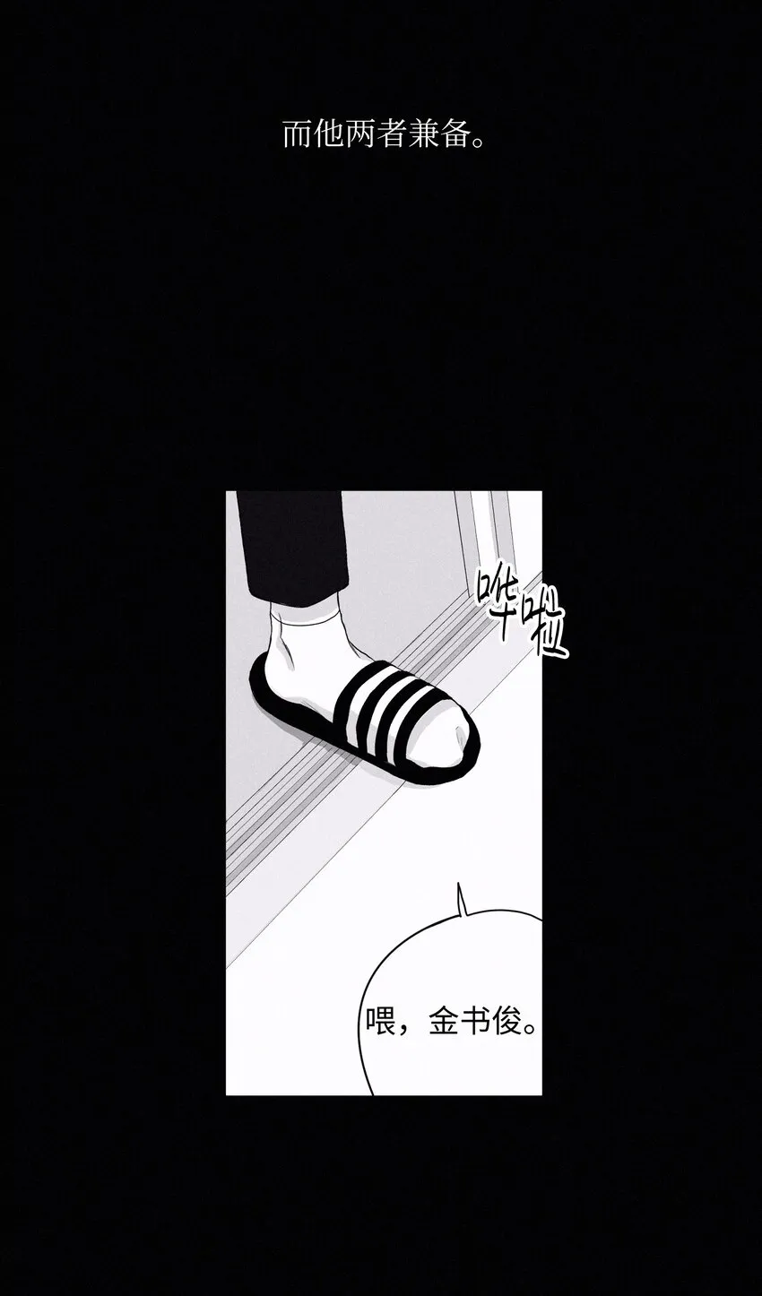 01 重逢 第20页