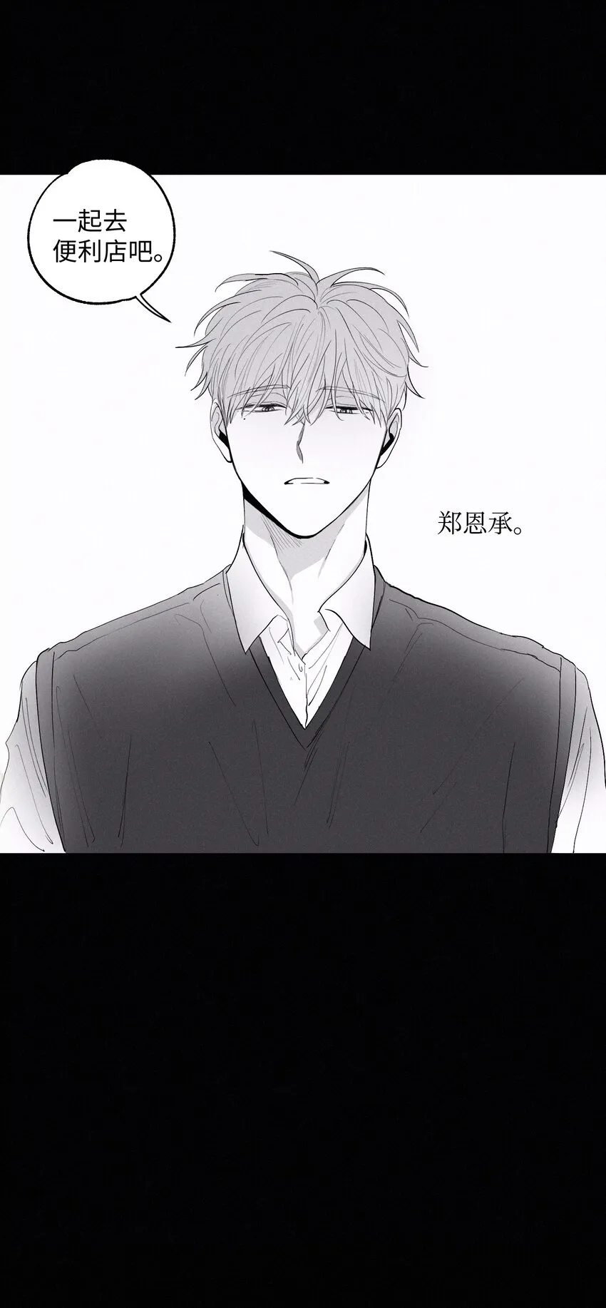 01 重逢 第21页
