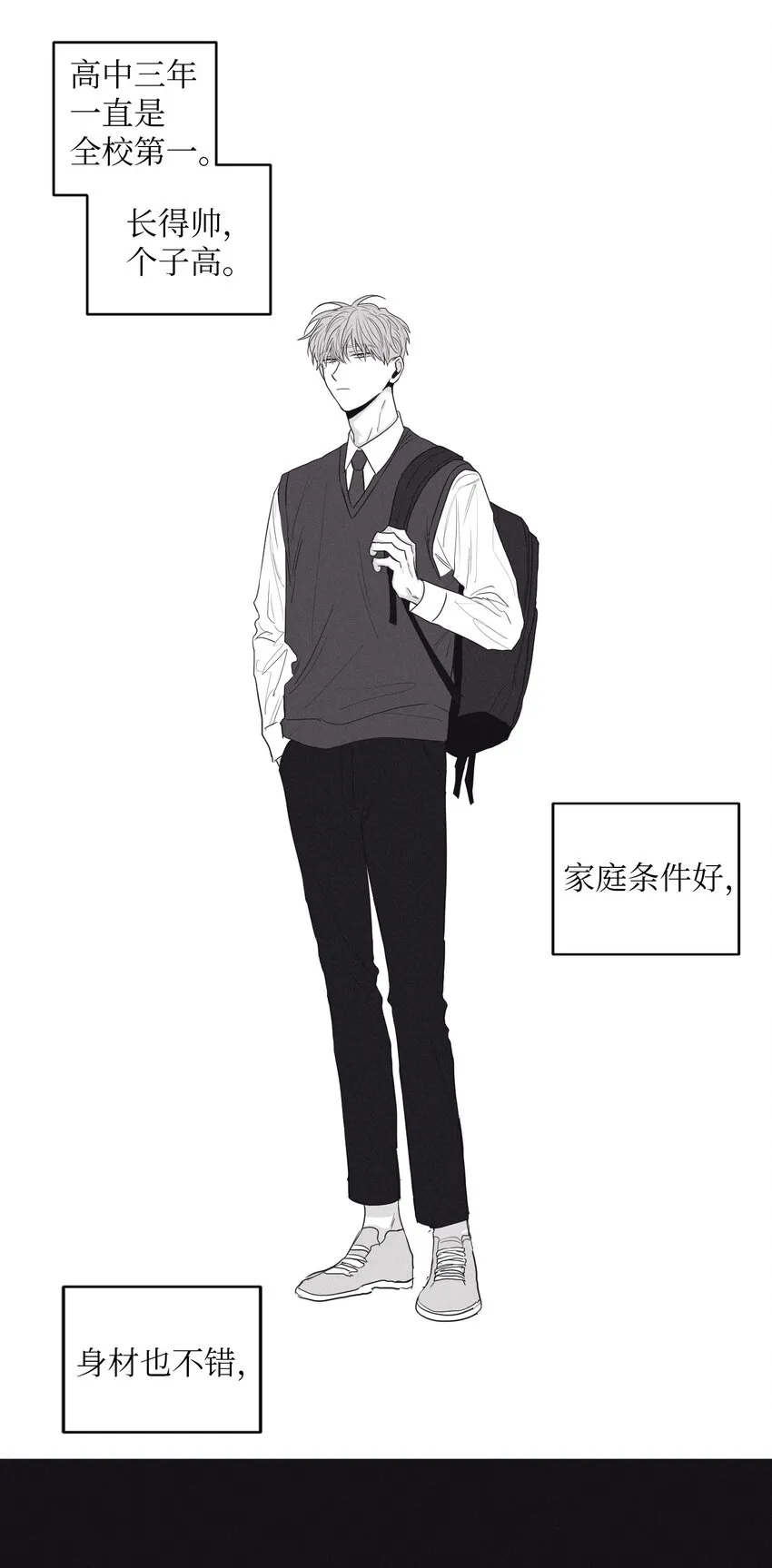 01 重逢 第22页