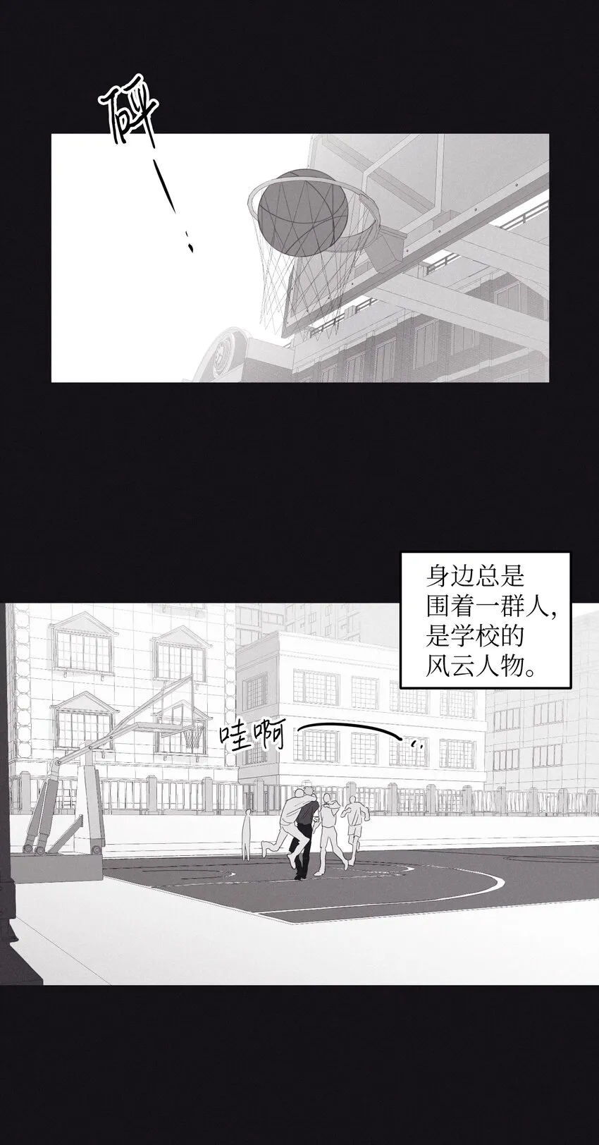 01 重逢 第24页
