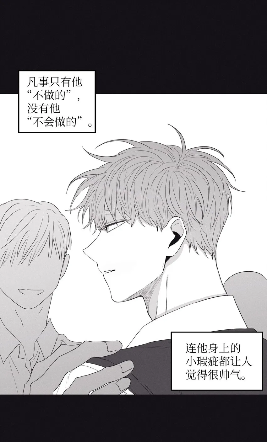01 重逢 第25页