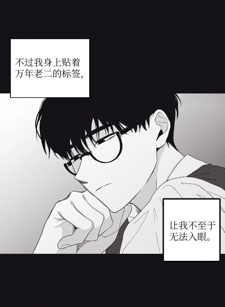 01 重逢 第27页