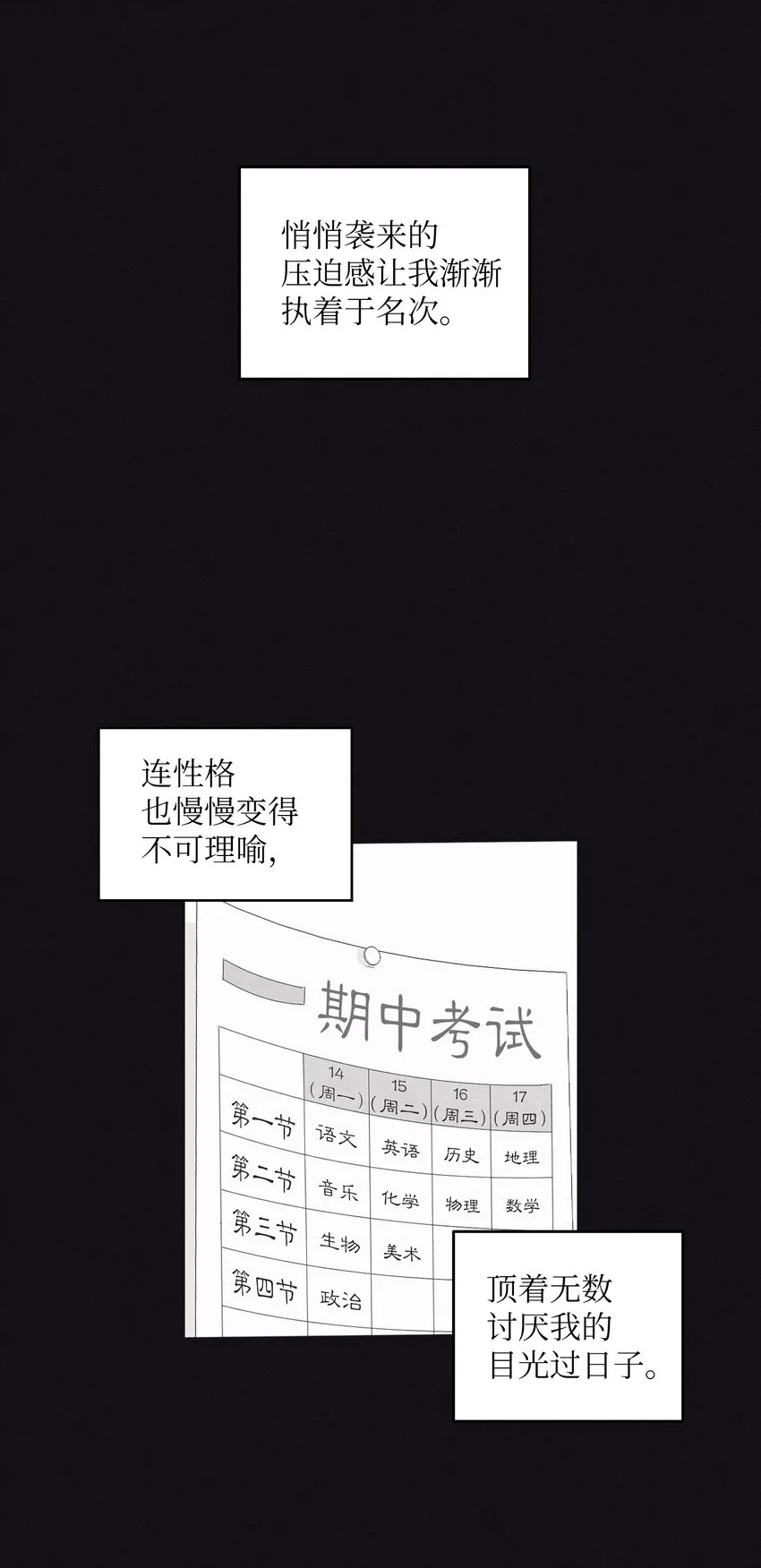 01 重逢 第29页