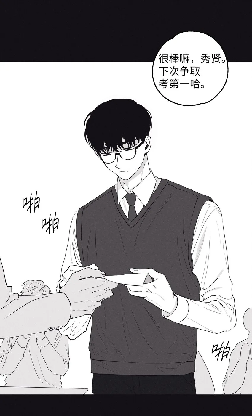 01 重逢 第31页